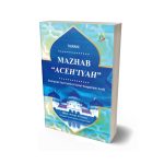 Buku Aceh Mazhab Aceh'iyah